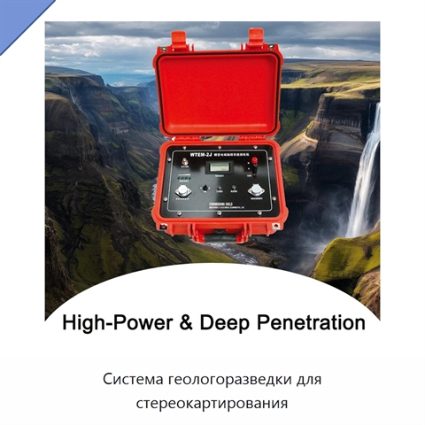Система геологоразведки для стереокартирования
