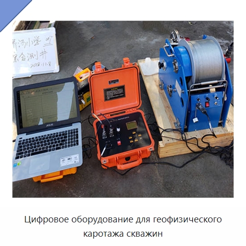 Цифровое оборудование для геофизического каротажа скважин — Испытательное оборудование