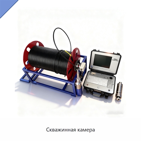 Скважинная камера