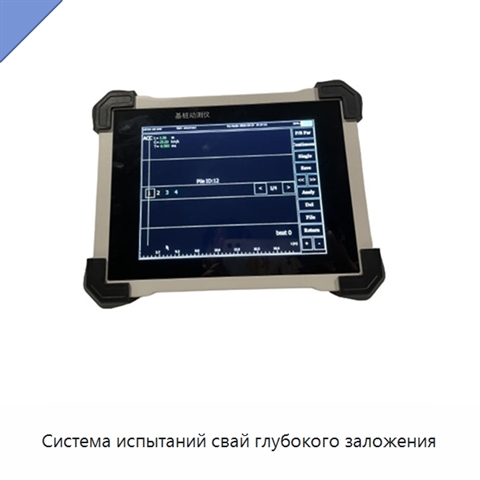 Система испытаний свай глубокого заложения