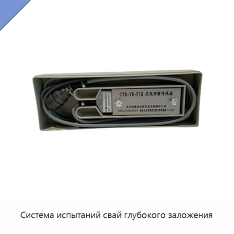 Система испытаний свай глубокого заложения