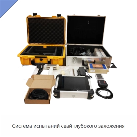 Система испытаний свай глубокого заложения