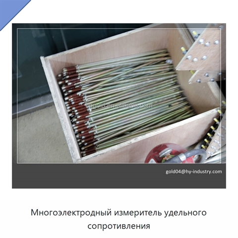 Многоэлектродный измеритель удельного сопротивления