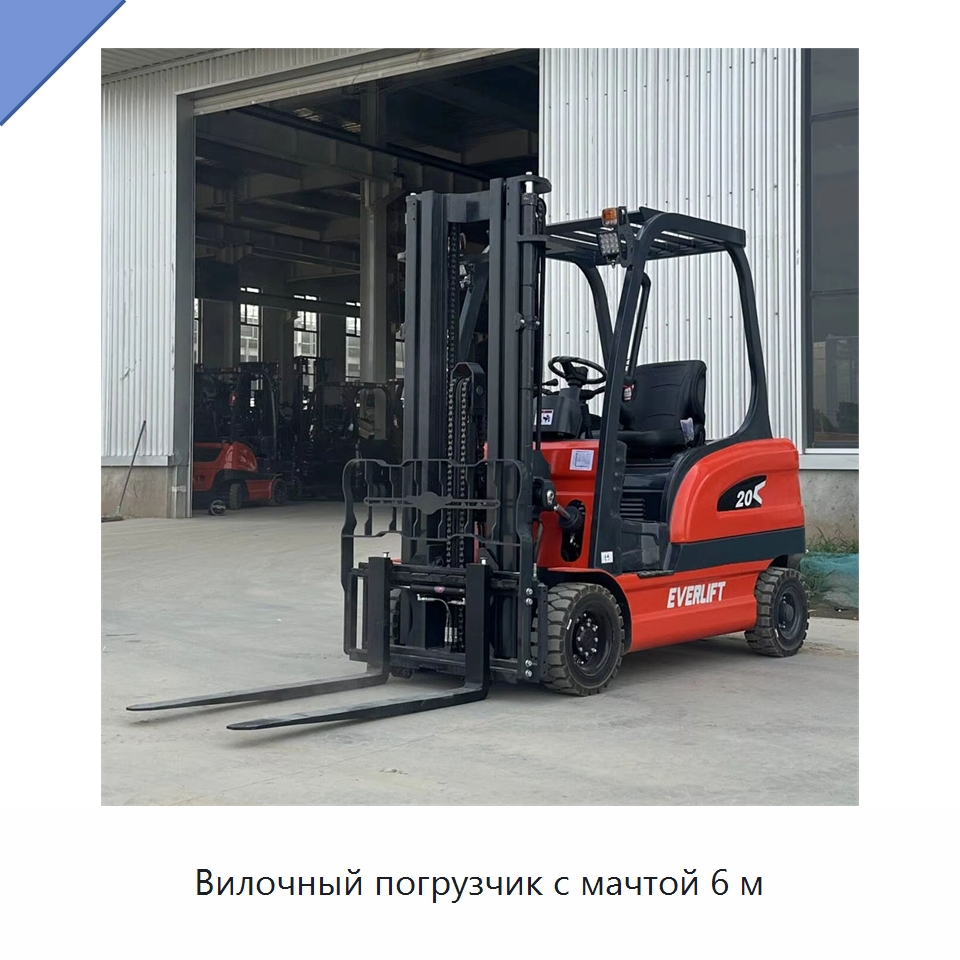 Вилочный погрузчик с мачтой 6 м — Вилочные погрузчики