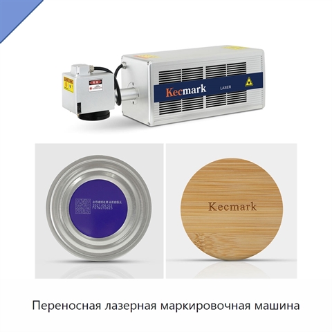 Переносная лазерная маркировочная машина