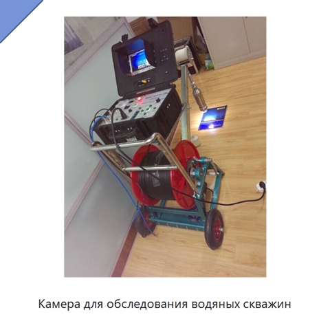 Камера для обследования водяных скважин