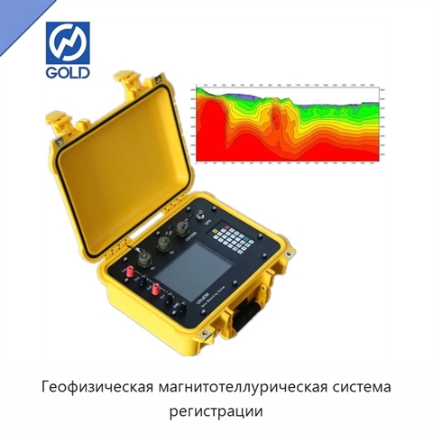 Геофизическая магнитотеллурическая система регистрации