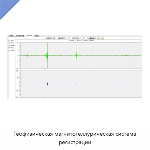 Геофизическая магнитотеллурическая система регистрации