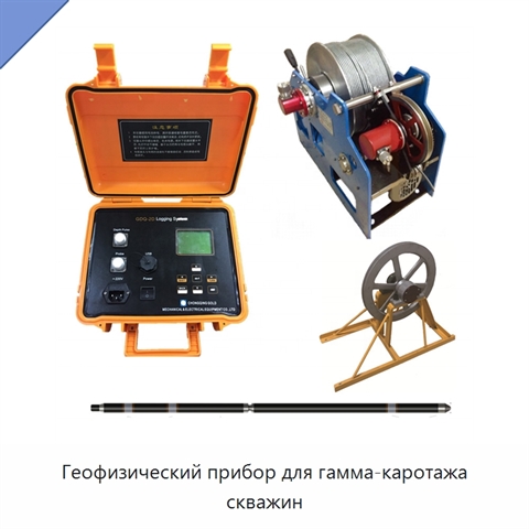 Геофизический прибор для гамма-каротажа скважин