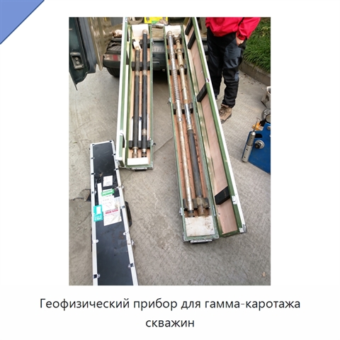 Геофизический прибор для гамма-каротажа скважин