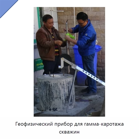 Геофизический прибор для гамма-каротажа скважин