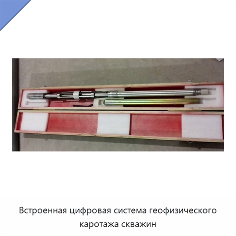 Встроенная цифровая система геофизического каротажа скважин