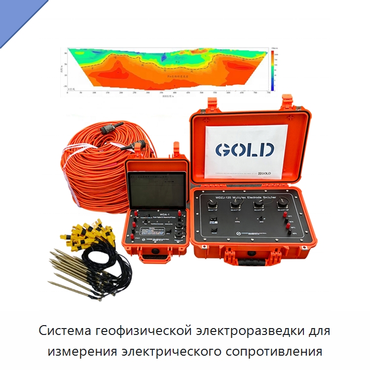 Система геофизической электроразведки для измерения электрического сопротивления — Специальные испытательные приборы