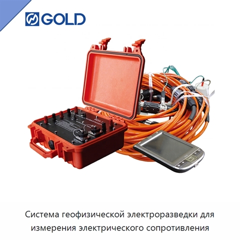 Система геофизической электроразведки для измерения электрического сопротивления