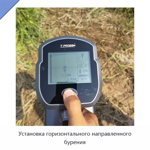 Установка горизонтального направленного бурения