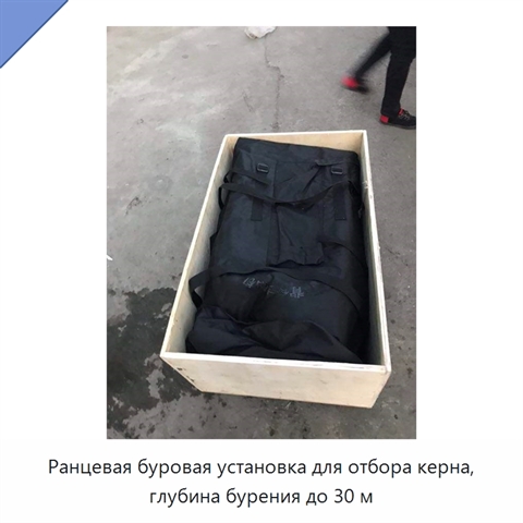 Ранцевая буровая установка для отбора керна, глубина бурения до 30 м