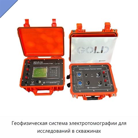 Геофизическая система электротомографии для исследований в скважинах