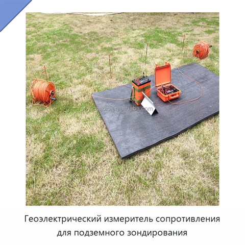 Геоэлектрический измеритель сопротивления для подземного зондирования