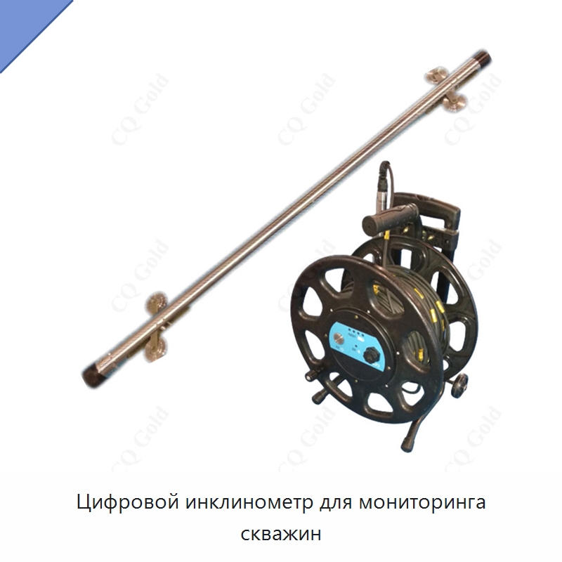 Цифровой инклинометр для мониторинга скважин — Уровнемеры