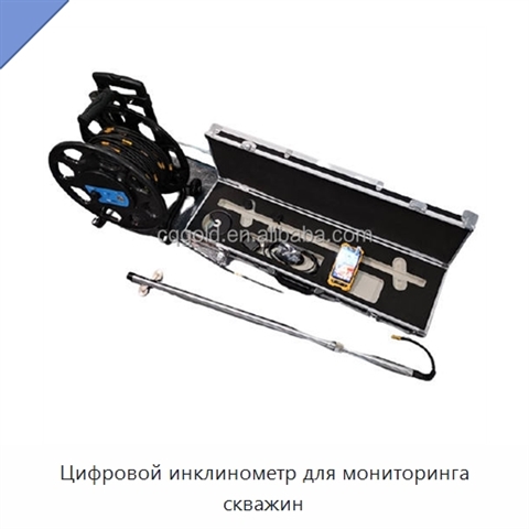 Цифровой инклинометр для мониторинга скважин