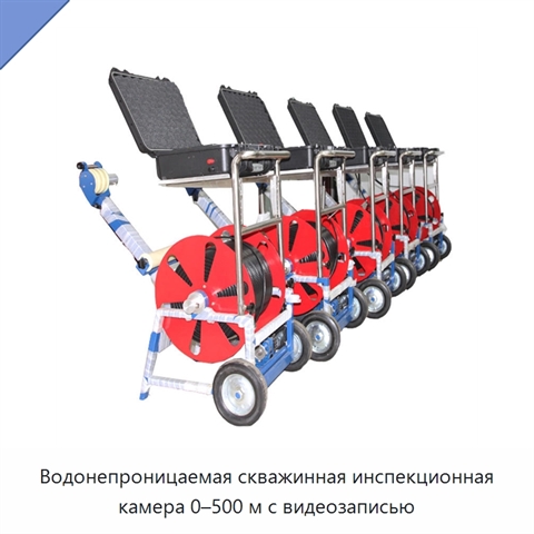 Водонепроницаемая скважинная инспекционная камера 0–500 м с видеозаписью