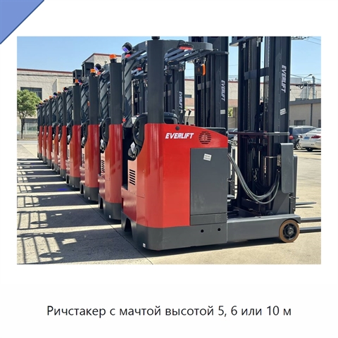 Ричстакер с мачтой высотой 5, 6 или 10 м