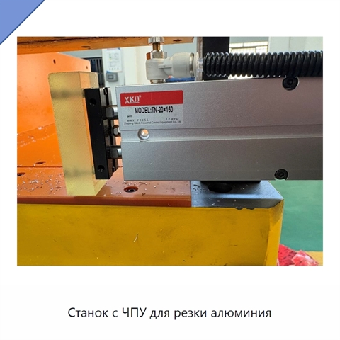 Станок с ЧПУ для резки алюминия