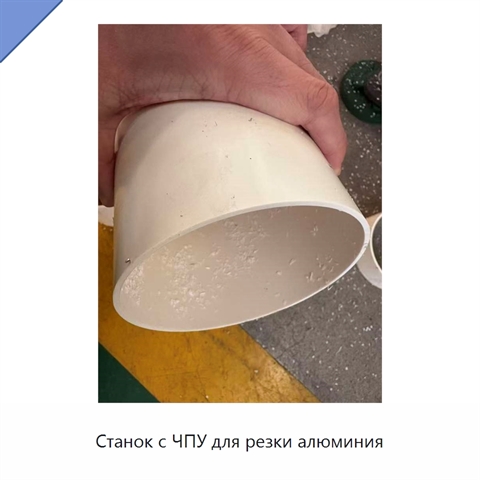 Станок с ЧПУ для резки алюминия