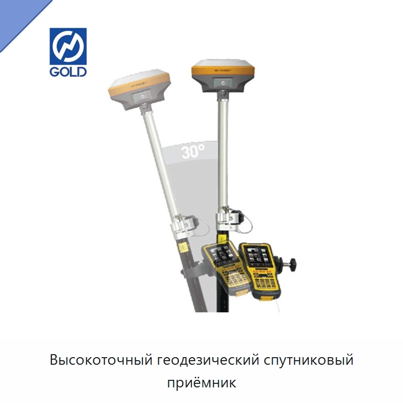 Высокоточный геодезический спутниковый приёмник — Испытательное оборудование