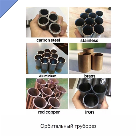 Орбитальный труборез