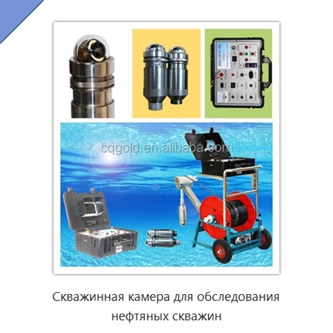 Скважинная камера для обследования нефтяных скважин