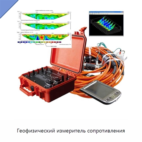 Геофизический измеритель сопротивления