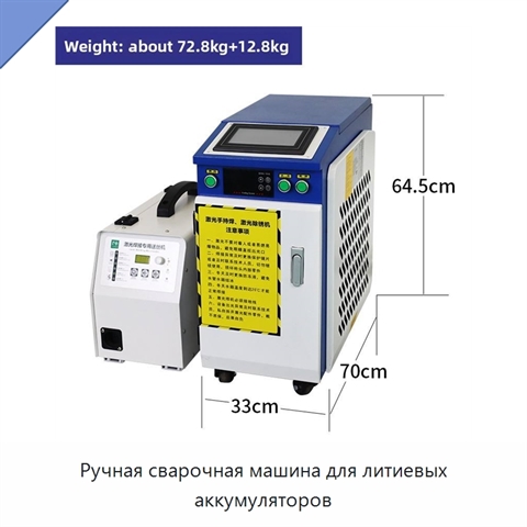 Ручная сварочная машина для литиевых аккумуляторов