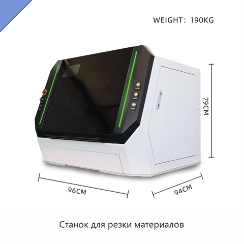 Станок для резки материалов