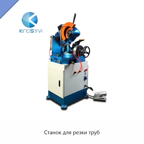 Станок для резки труб