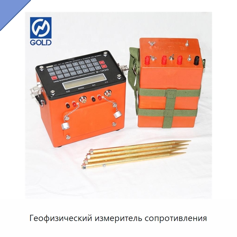 Геофизический измеритель сопротивления — Испытательное оборудование