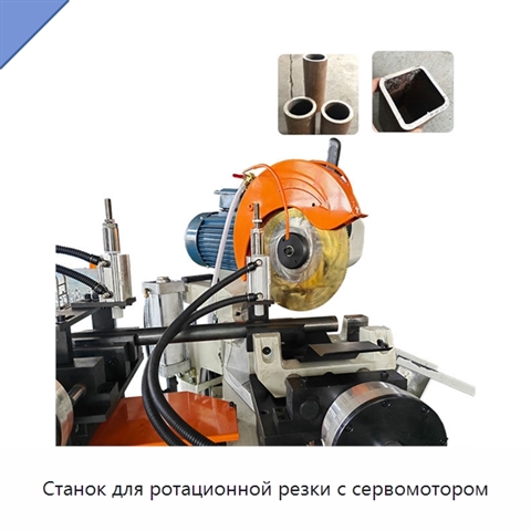 Станок для ротационной резки с сервомотором
