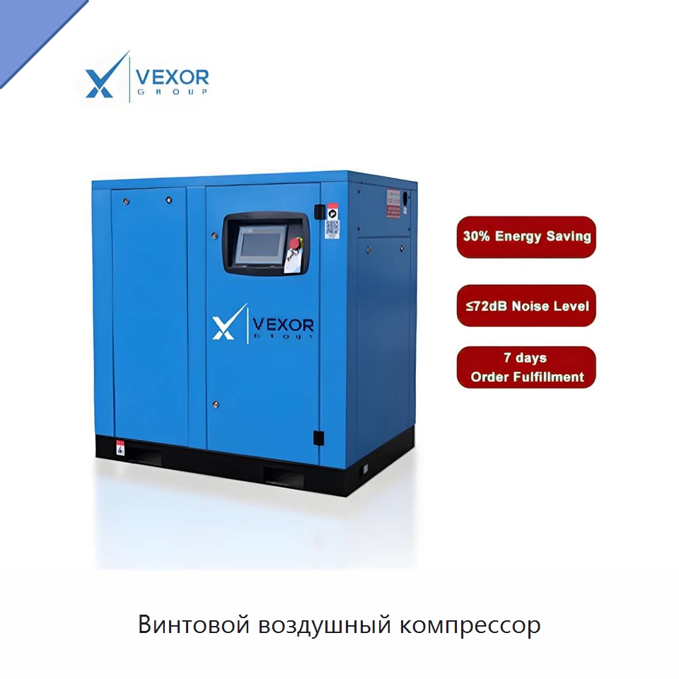 Винтовой воздушный компрессор — Промышленные компрессоры
