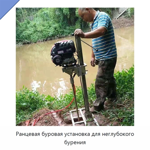 Ранцевая буровая установка для неглубокого бурения