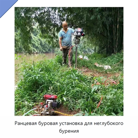 Ранцевая буровая установка для неглубокого бурения