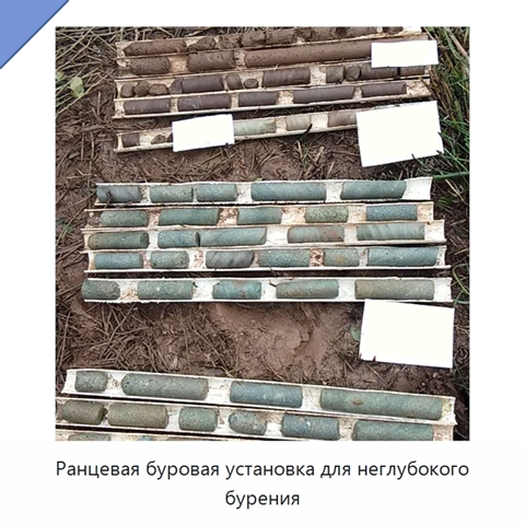 Ранцевая буровая установка для неглубокого бурения