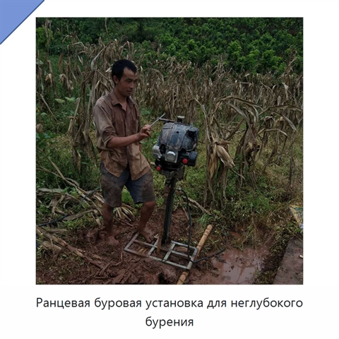Ранцевая буровая установка для неглубокого бурения