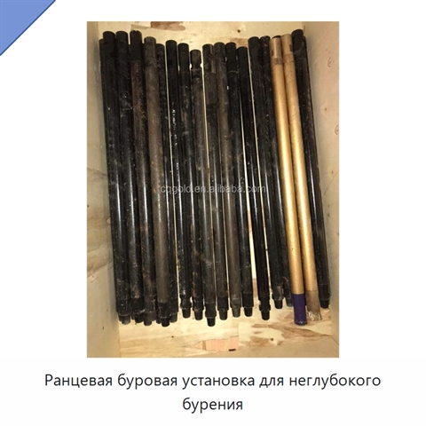 Ранцевая буровая установка для неглубокого бурения