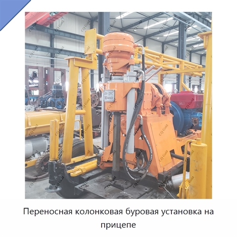 Переносная колонковая буровая установка на прицепе