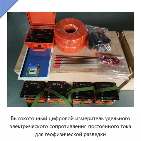 Высокоточный цифровой измеритель удельного электрического сопротивления постоянного тока для геофизической разведки
