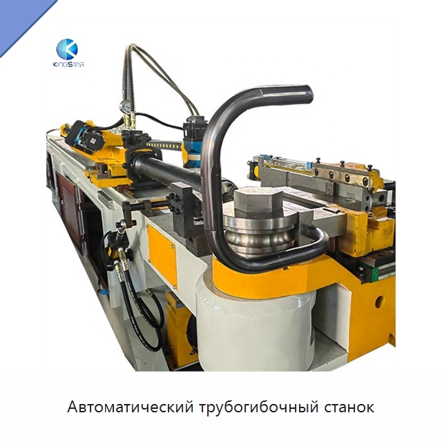 Автоматический трубогибочный станок — Станки для обработки труб