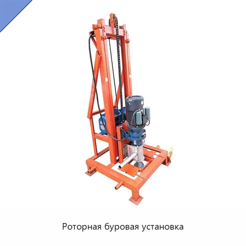 Роторная буровая установка