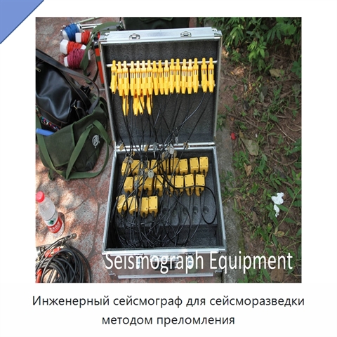 Инженерный сейсмограф для сейсморазведки методом преломления