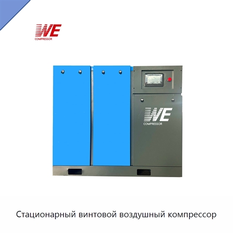 Стационарный винтовой воздушный компрессор