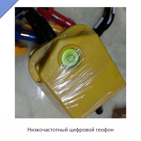 Низкочастотный цифровой геофон
